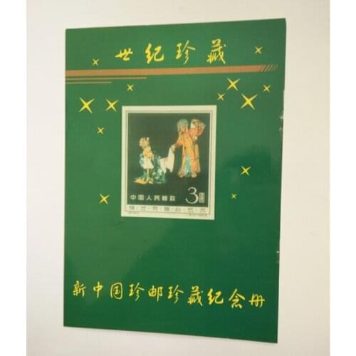 Chinese commemorative stamps New Chinas Century Collection- family decoration collections