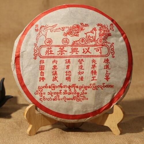 357g 2005 Meng Hai Ke Yi Xing Ripe Pu Er Tea Ancestor Antique Honey Sweet Dull-Red Ancient Tree Pu'er Tea