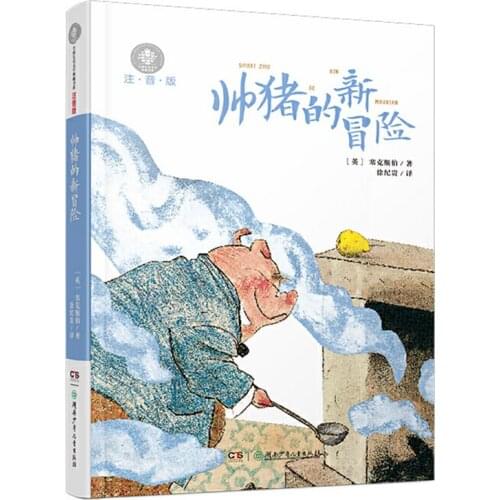 A New Adventure of Handsome Pig Reading Book with Pinyin for Chinese Primary School Students Simplified Chinese Characters