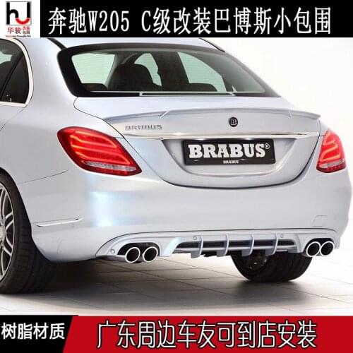 Applied to Benz Mercedes C-class C200 C180 C260 / C300 Ordinary Babus Executive Edition