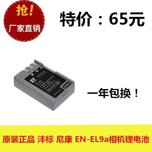 Original FB/ Feng standard EN-EL9a D40 d40x D3000 D5000 D60 camera battery