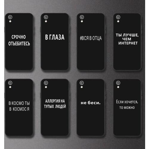 Sketch Silicone Case for Huawei Honor 8A Case On Huawei Honor 10i 9X 8S 8X 9 10 10X Lite 7A P Smart 2021 2019 Russian Quote Capa