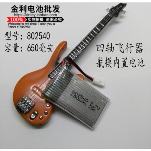 802540 model aircraft, four axis aircraft, battery 3.7V capacity, 600MAH25C lithium battery, protective plate