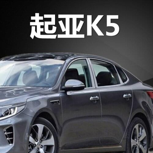 Stainless steel Strips Car Window Trim Decoration Accessories Car door decoration bright strip For 2011-2015 Kia Optima