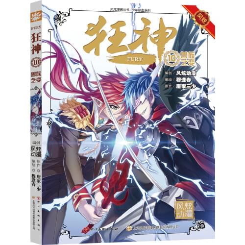 Manga Book Mad God Comic 10: The Change Of Orcs Comic Painting Cartton Book