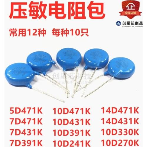 5D 7D 10D 14D 471K 431K 391K 330K 241K 270K Varistor Kit DIP Pack 12 kind *10pcs