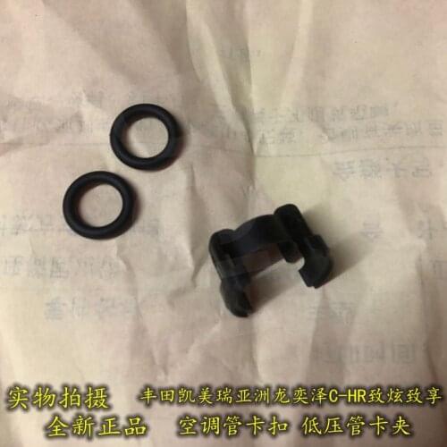 For toyota Camryn AVALON CHR IZOA ES250 air conditioning A/C high-pressure pipe clip