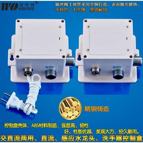 Induction faucet hand washer control box pulse valve solenoid valve transformer maintenance accessories