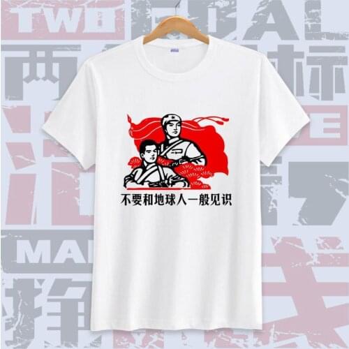 Men Couple Tee Shirt Propaganda Tshirt Oversized Men Graffiti Graphic T Shirts Girls Children Short Sleeve Funny Printed T-shirt