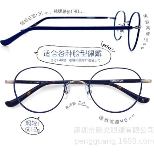 Ultra-Light Metal round Frame Anti-Blue Light Myopia Full Rim Glasses Womens American-Japanese Plain Retro Plate