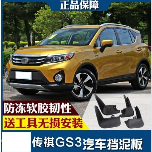 SmRKE For Trumpchi GS3 2017 Car Mud Flaps Splash Guards Fender Mudguard Splasher Mudapron Front Rear Full Set 4Pcs