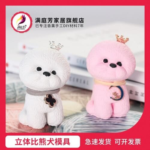 Birthday Decoration Aroma Gypsum DIY Mold Three-dimensional Bichon Dog Mold Homemade Aromatherapy Candle DIY Mold
