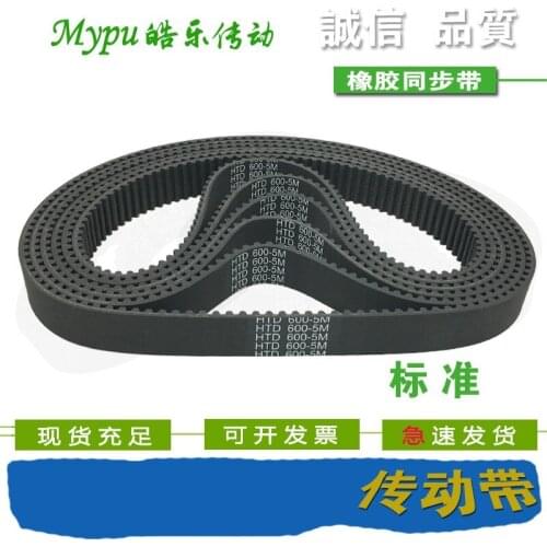 Electric scooter belt HTD600-5M-15 HTD575-5M-15 HTD650-15
