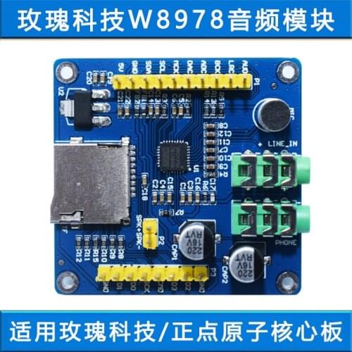 Wm8978 Audio Module with TF Card Recording External Horn Development Accessories Compatible with Punctual Atomic
