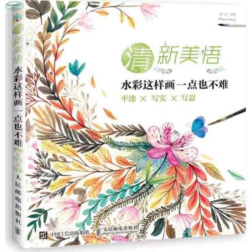 Super practical beautiful watercolor painting tutorial book Zero foundation novice textbook drawing Common things in life