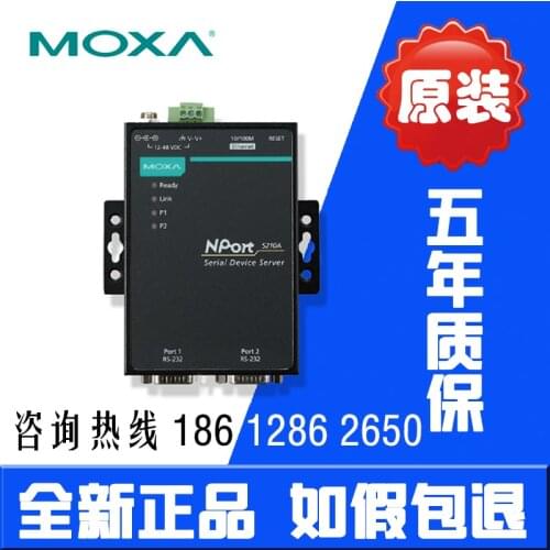 NPort5210A 2 port RS232 serial port server