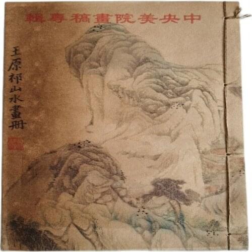 Wang Yuanqi traditional Chinese painting album retro hand-bound sketch graffiti this archaized notes