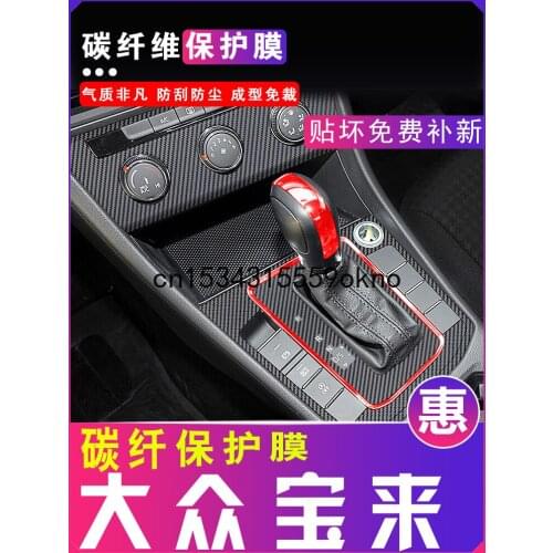 For Volkswagen Bora 19-21 Central Control Film Gear Sticker Protective Film Interior Decoration