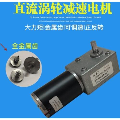 5882GW-50ZY turbo worm gear motor, self-locking, DC12V24V high torque, reversible, speed regulation