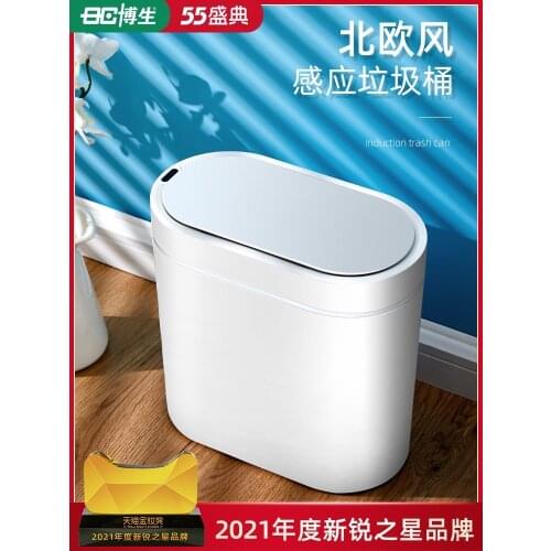 Smart sensor trash can household with lid toilet bathroom kitchen bedroom living room creative cracked paper basket