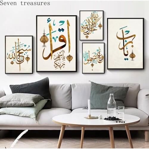 Allah Islamic Wall Art Canvas Poster Painting Moroccan Muslim Print Nordic Pictures Modern Mosque WallFor Living Room Decor