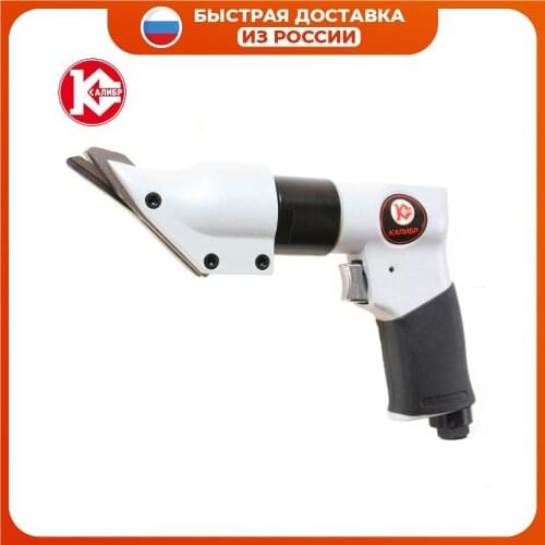 Kalibr Pneumatic Tools