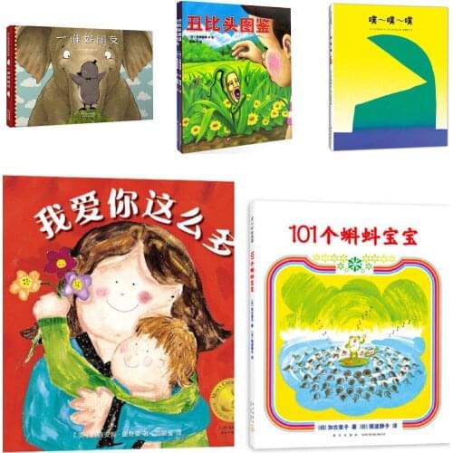 Children Picture Book Story Book 0 - 6 Years Old Baby Books About True Friendship And Ideals