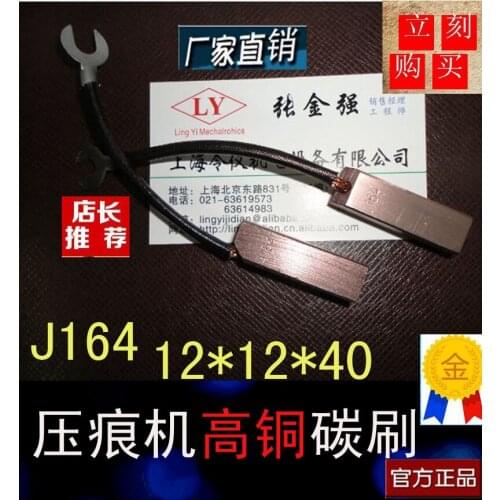 Carbon Brush 12X12X40MM Indentation Electromechanical Brush J164 High Copper Electrical