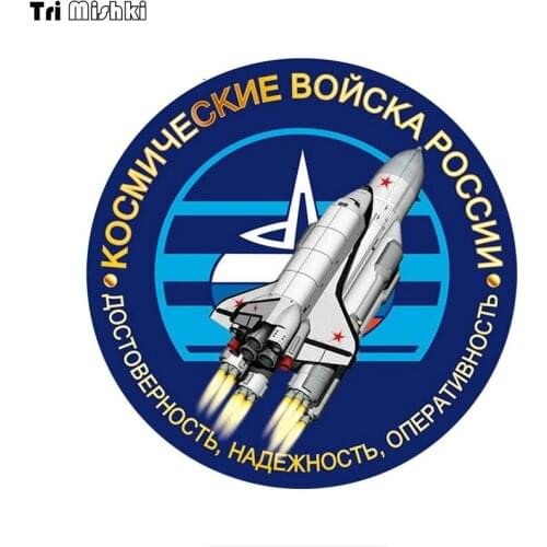 Tri Mishki WCS931 Special Forces car sticker PVC coloful Decals Motorcycle Accessories sticker