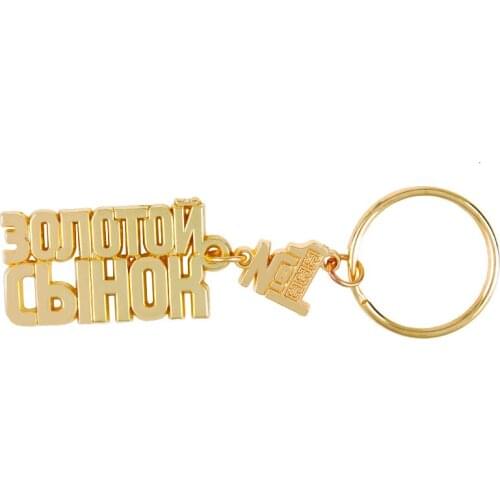 2017 new men Alphabet keychain the gold Russian letters Keyring for car keys the small gift for gold son of new year Christmas