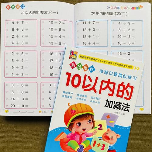 Within 20 Addition And Subtraction Preschool Oral Calculation Exercise Book For Kids Children Textbook Baby Learning Math Books