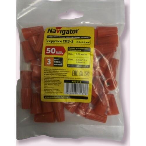 Navigator Cable Clamps