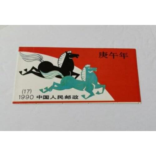 SB-17 The Year of Horse Stamp Booklet China Post Postage Collection