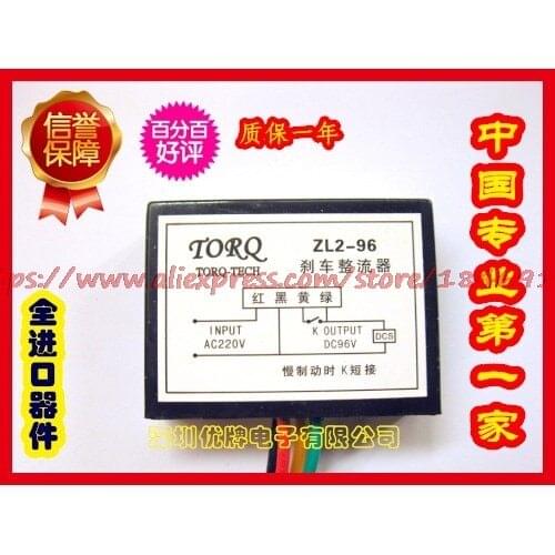 Free shipping ZL2-170, ZL2-96 brake rectifier device durability and poor working conditions YEJ motor brake module