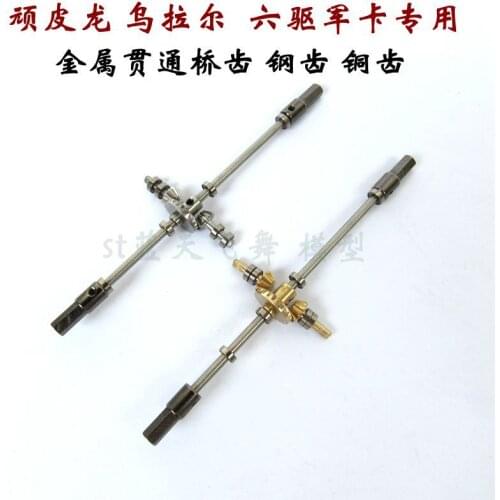 WPL B16 B36 Ural Truck RC CAR spare parts upgrade Metal through bridge shaft axle (middle bridge gear) steel copper gear