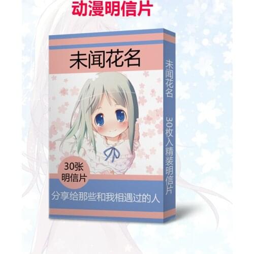 30 pcs cards Anime Anohana Postcard Toy Anohana Magic Paper Collection lomo Postcard Gifts