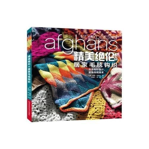 Home blanket fabric hook exquisite beyond compare / Cushion, blanket, cushion, knitting book