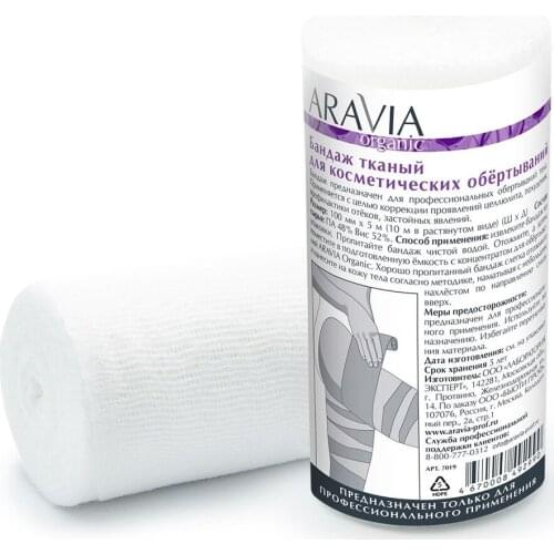 Aravia Professional Slimming Products