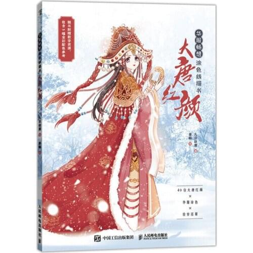 Tang Dynasty Beauties Coloring Book for Adults/Children Chinese Ancient Style Fancy Dress Comic Character Line Drawing Book
