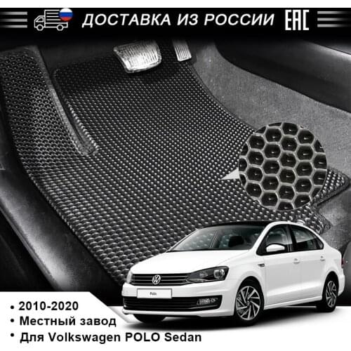 EVA Car Flor Mat For Volkswagen POLO Sedan 2010-2020/POLO Hatch 2010-2020 Waterproof Floor Mats for 5 seats Anti-pollution