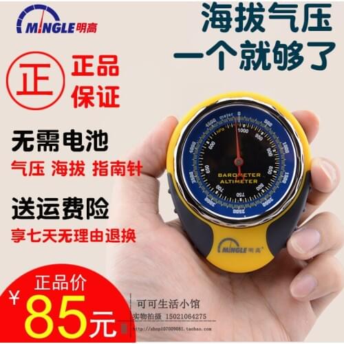 Altimeters barometer compass thermometer outdoor mountaineering multifunctional free batteries