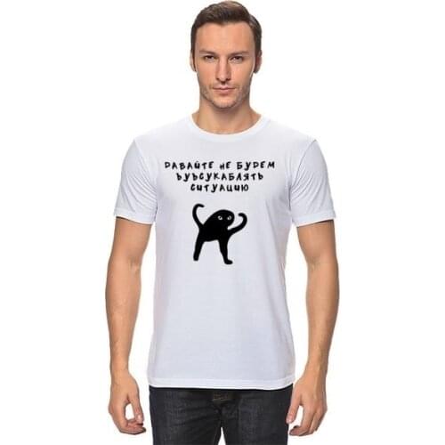 Men Tee Shirt Print T-Shirt Russian Inscriptions Letters Short Sleeve Round Neck Streetwear Funny T Shirts Harajuku Graphic Tees