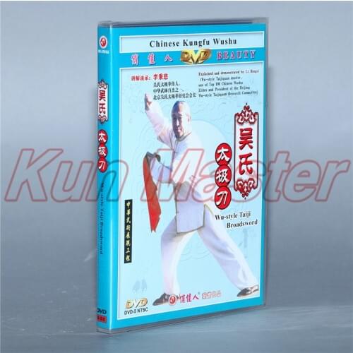 Wu-style Taiji Broadsword 1 DVD Chinese Kung fu Disc Tai chi Teaching DVD English Subtitles