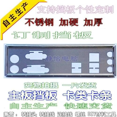 IO I/O Shield BackPlate Blende Bracket For Asus PRIME H310M-K H310M-K R2.0