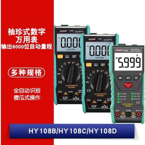 HY108B Multimeter Digital Display HY108D Automatic Anti-burn Mini HY108C Household Digital Small Universal Meter