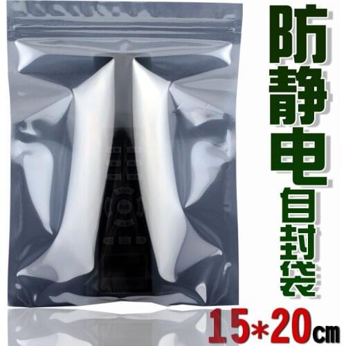 15*20cm Anti-Static Shielding Bags ESD Antistatic Package Bag Zip Lock Zipper Pack Anti Static Storage Bags For 3.5" Hard Drives