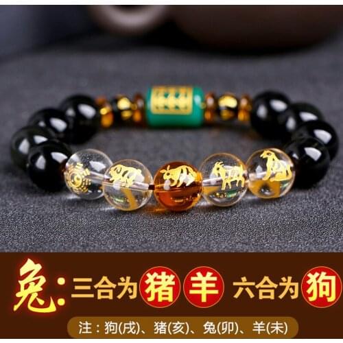 To the twelve zodiac of rabbit, obsidian, three in one, gifted Rui, six in one bracelet, couples Buddha bead string