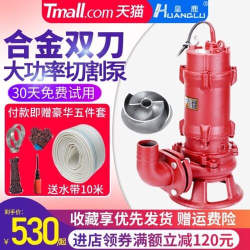 Cutting sewage pump, septic tank, domestic sewage pump, 220V mud, high power, 380V submersible pump