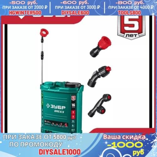 ЗУБР Garden Sprayers