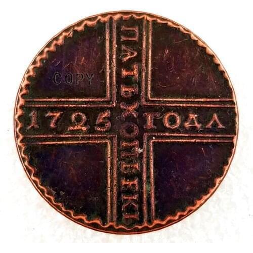 1725 RUSSIA 5 Kopecks (МД) Copy Coin